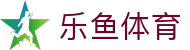 乐鱼体育（leyu）中国 · 官网首页